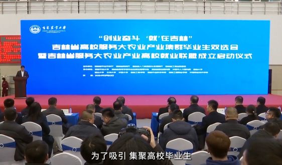 第七課 青春圓夢 就在吉林