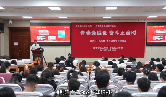 第十一課 以青春之名 寫匠心之歌