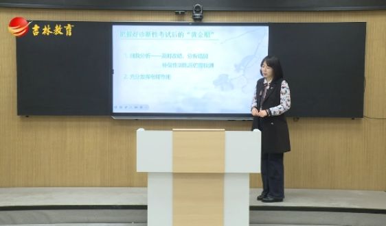 高三數(shù)學(xué)復(fù)習(xí)：把握好診斷性考試后的黃金期