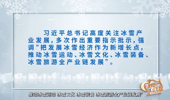 第十三期 冰雪繪青春