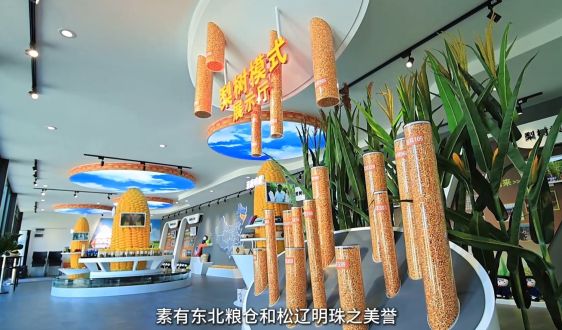 第十課 賡續(xù)紅色血脈 尋訪黑土糧倉
