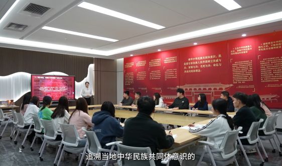 第五課 青春同行 共鑄中華民族共同體意識