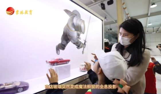 吉林教育電視臺紅領(lǐng)巾小記者團趣味科技探索研學活動 2025.4.26上午9:00 紀實（一）