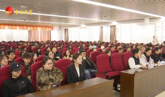 AIGC百校行——吉林教育電視合聯(lián)合上海鯨坤啟航教育科技有限公司 解鎖AIGC新生涯公益講座（首期四校）