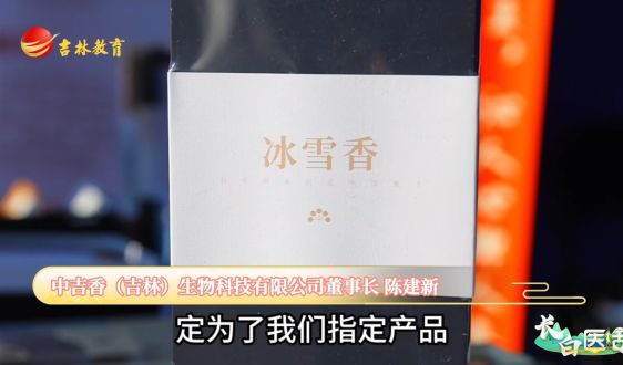 用味道宣傳長(zhǎng)春